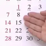 Tak Cuti Bersama, 2 Januari 2026 Tetap Hari Kerja Biasa